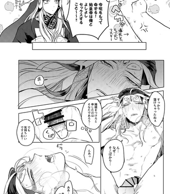 [Moru D (Moru)] Reiju de Shikoutei ni Yoshi Yoshi Ecchi Shite Morau Hon – Fate/Grand Order dj [JP] – Gay Manga sex 2