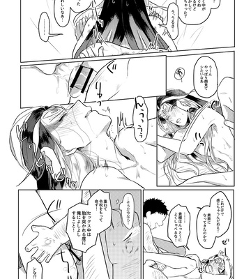 [Moru D (Moru)] Reiju de Shikoutei ni Yoshi Yoshi Ecchi Shite Morau Hon – Fate/Grand Order dj [JP] – Gay Manga sex 6