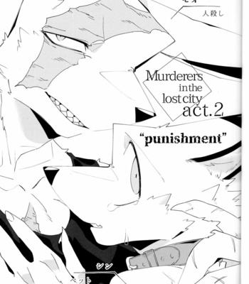 [Sabakan Lottery (Niichi)] Boukyakugai no Hitogoroshi-tachi – Murderers in the lost city act.2 [JP] – Gay Manga sex 2