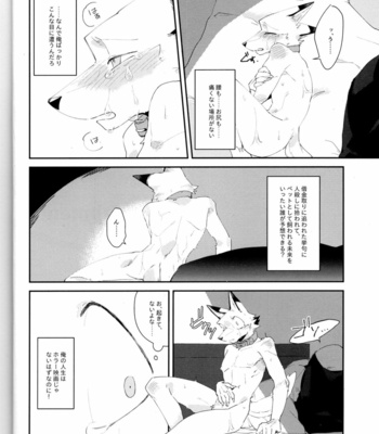 [Sabakan Lottery (Niichi)] Boukyakugai no Hitogoroshi-tachi – Murderers in the lost city act.2 [JP] – Gay Manga sex 3