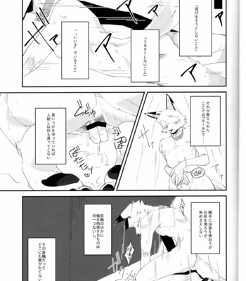 [Sabakan Lottery (Niichi)] Boukyakugai no Hitogoroshi-tachi – Murderers in the lost city act.2 [JP] – Gay Manga sex 4
