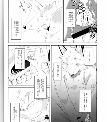 [Sabakan Lottery (Niichi)] Boukyakugai no Hitogoroshi-tachi – Murderers in the lost city act.2 [JP] – Gay Manga sex 5