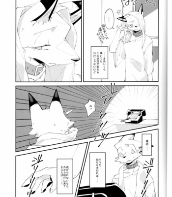[Sabakan Lottery (Niichi)] Boukyakugai no Hitogoroshi-tachi – Murderers in the lost city act.2 [JP] – Gay Manga sex 6