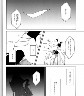 [Sabakan Lottery (Niichi)] Boukyakugai no Hitogoroshi-tachi – Murderers in the lost city act.2 [JP] – Gay Manga sex 7
