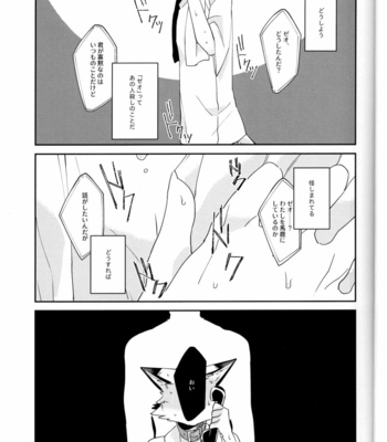 [Sabakan Lottery (Niichi)] Boukyakugai no Hitogoroshi-tachi – Murderers in the lost city act.2 [JP] – Gay Manga sex 8