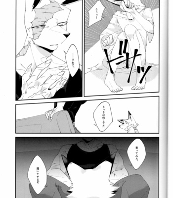 [Sabakan Lottery (Niichi)] Boukyakugai no Hitogoroshi-tachi – Murderers in the lost city act.2 [JP] – Gay Manga sex 10