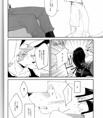 [Sabakan Lottery (Niichi)] Boukyakugai no Hitogoroshi-tachi – Murderers in the lost city act.2 [JP] – Gay Manga sex 11