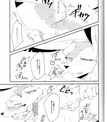 [Sabakan Lottery (Niichi)] Boukyakugai no Hitogoroshi-tachi – Murderers in the lost city act.2 [JP] – Gay Manga sex 14