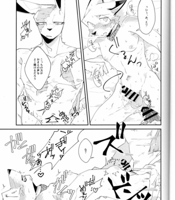 [Sabakan Lottery (Niichi)] Boukyakugai no Hitogoroshi-tachi – Murderers in the lost city act.2 [JP] – Gay Manga sex 16