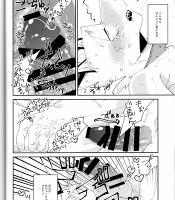 [Sabakan Lottery (Niichi)] Boukyakugai no Hitogoroshi-tachi – Murderers in the lost city act.2 [JP] – Gay Manga sex 19