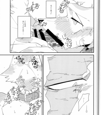 [Sabakan Lottery (Niichi)] Boukyakugai no Hitogoroshi-tachi – Murderers in the lost city act.2 [JP] – Gay Manga sex 24