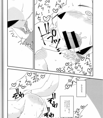 [Sabakan Lottery (Niichi)] Boukyakugai no Hitogoroshi-tachi – Murderers in the lost city act.2 [JP] – Gay Manga sex 25