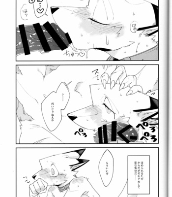 [Sabakan Lottery (Niichi)] Boukyakugai no Hitogoroshi-tachi – Murderers in the lost city act.2 [JP] – Gay Manga sex 26