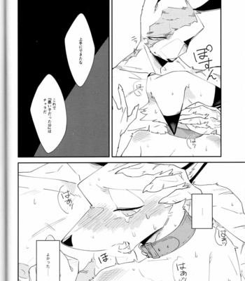 [Sabakan Lottery (Niichi)] Boukyakugai no Hitogoroshi-tachi – Murderers in the lost city act.2 [JP] – Gay Manga sex 27