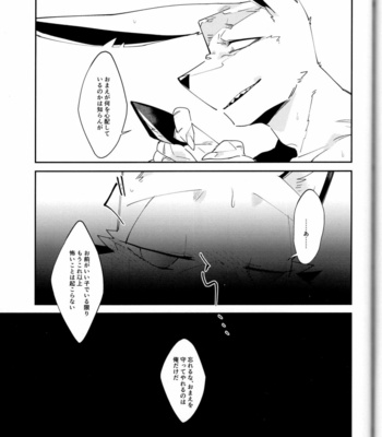 [Sabakan Lottery (Niichi)] Boukyakugai no Hitogoroshi-tachi – Murderers in the lost city act.2 [JP] – Gay Manga sex 32