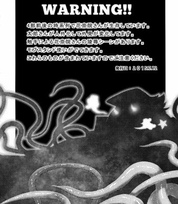 [Beast Trail (Hibakichi)] Aisaitsu Yokutsuyu – JoJo’s Bizarre Adventure dj [JP] – Gay Manga thumbnail 001