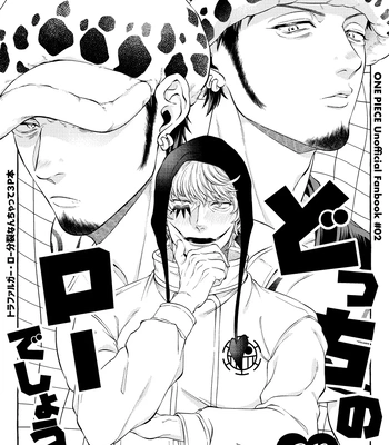 Gay Manga - [Odeeen (Shirataki)] Docchi no Law deshou – One Piece dj [JP] – Gay Manga