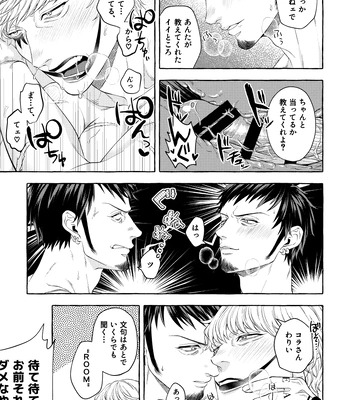 [Odeeen (Shirataki)] Docchi no Law deshou – One Piece dj [JP] – Gay Manga sex 12