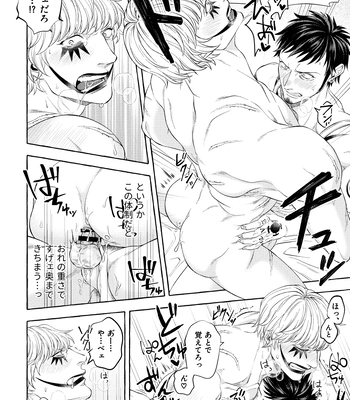 [Odeeen (Shirataki)] Docchi no Law deshou – One Piece dj [JP] – Gay Manga sex 13