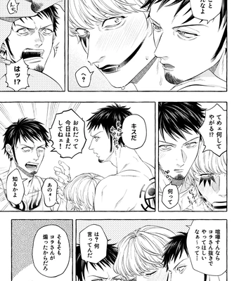 [Odeeen (Shirataki)] Docchi no Law deshou – One Piece dj [JP] – Gay Manga sex 14