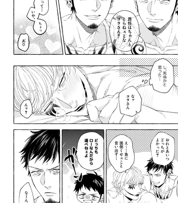 [Odeeen (Shirataki)] Docchi no Law deshou – One Piece dj [JP] – Gay Manga sex 15