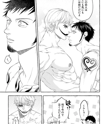 [Odeeen (Shirataki)] Docchi no Law deshou – One Piece dj [JP] – Gay Manga sex 16