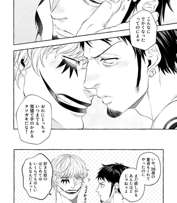 [Odeeen (Shirataki)] Docchi no Law deshou – One Piece dj [JP] – Gay Manga sex 17