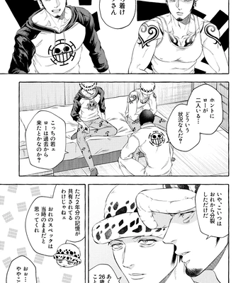 [Odeeen (Shirataki)] Docchi no Law deshou – One Piece dj [JP] – Gay Manga sex 4