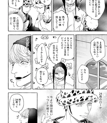 [Odeeen (Shirataki)] Docchi no Law deshou – One Piece dj [JP] – Gay Manga sex 5