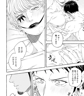 [Odeeen (Shirataki)] Docchi no Law deshou – One Piece dj [JP] – Gay Manga sex 9