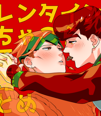 Gay Manga - [Mochitanini] Barentain ni ichi yakorasuru JoRo no matome – Jojo’s Bizzare Adventure dj [JP] – Gay Manga