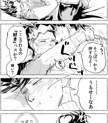 [Mochitanini] Barentain ni ichi yakorasuru JoRo no matome – Jojo’s Bizzare Adventure dj [JP] – Gay Manga sex 13