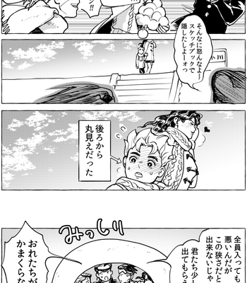 [Mochitanini] Barentain ni ichi yakorasuru JoRo no matome – Jojo’s Bizzare Adventure dj [JP] – Gay Manga sex 6