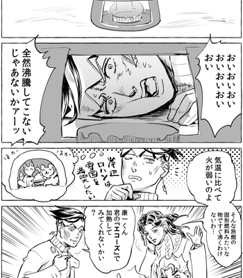 [Mochitanini] Barentain ni ichi yakorasuru JoRo no matome – Jojo’s Bizzare Adventure dj [JP] – Gay Manga sex 7