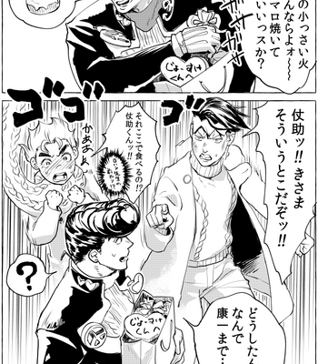 [Mochitanini] Barentain ni ichi yakorasuru JoRo no matome – Jojo’s Bizzare Adventure dj [JP] – Gay Manga sex 8