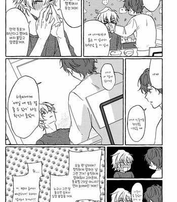 [kasumisou] The body is made of love – Hypnosis Mic DJ [Kr] – Gay Manga sex 19