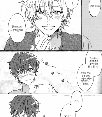 [kasumisou] The body is made of love – Hypnosis Mic DJ [Kr] – Gay Manga sex 20