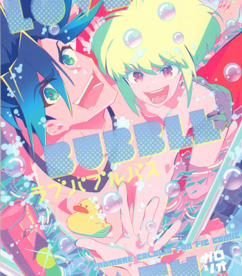[Eeteru (Wazuka)] LOVE BUBBLE BATH – Promare dj [JP] – Gay Manga thumbnail 001