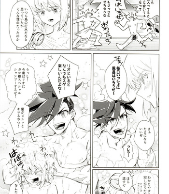 [Eeteru (Wazuka)] LOVE BUBBLE BATH – Promare dj [JP] – Gay Manga sex 11