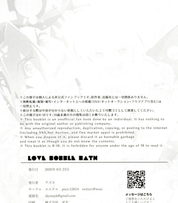 [Eeteru (Wazuka)] LOVE BUBBLE BATH – Promare dj [JP] – Gay Manga sex 46