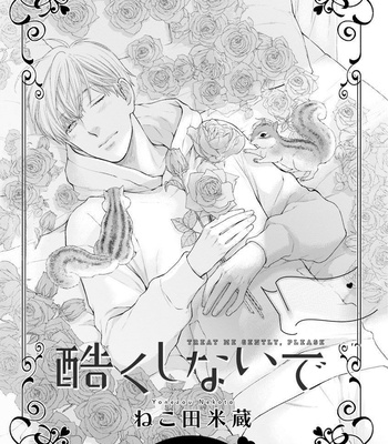 [NEKOTA Yonezou] Hidoku Shinai de ~ vol.10 [Eng] – Gay Manga sex 103