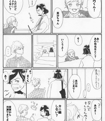 [deruta-deruta] Yopparai burūsu [JP] – Gay Manga sex 12