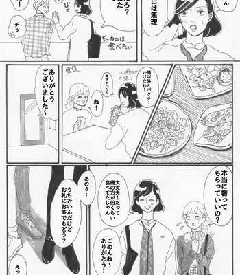 [deruta-deruta] Yopparai burūsu [JP] – Gay Manga sex 13