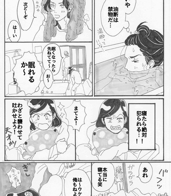 [deruta-deruta] Yopparai burūsu [JP] – Gay Manga sex 20