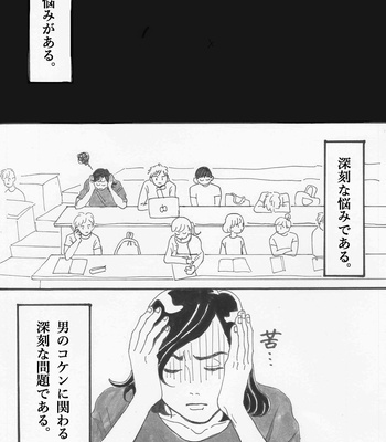 [deruta-deruta] Yopparai burūsu [JP] – Gay Manga sex 3