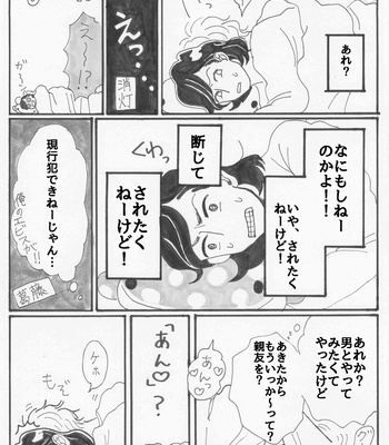 [deruta-deruta] Yopparai burūsu [JP] – Gay Manga sex 21