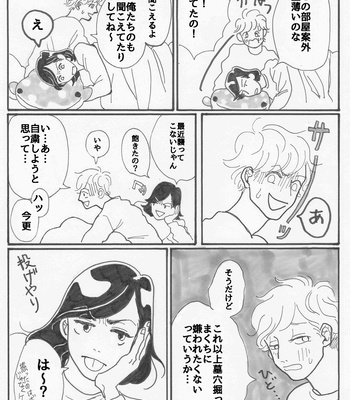 [deruta-deruta] Yopparai burūsu [JP] – Gay Manga sex 22