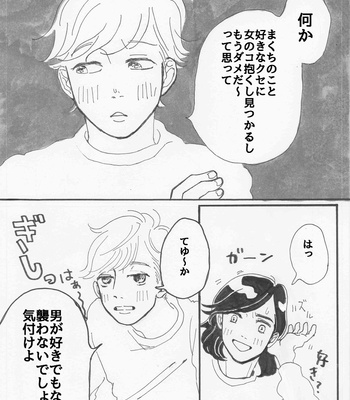 [deruta-deruta] Yopparai burūsu [JP] – Gay Manga sex 23