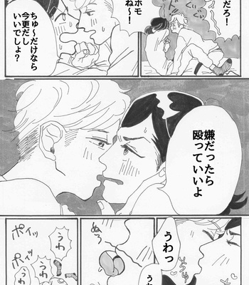 [deruta-deruta] Yopparai burūsu [JP] – Gay Manga sex 24