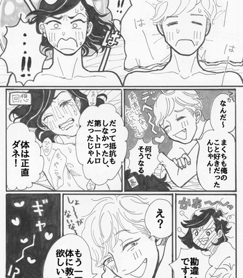 [deruta-deruta] Yopparai burūsu [JP] – Gay Manga sex 25